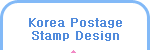 Korea Postage Stamp Design