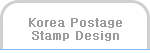 Korea Postage Stamp Design