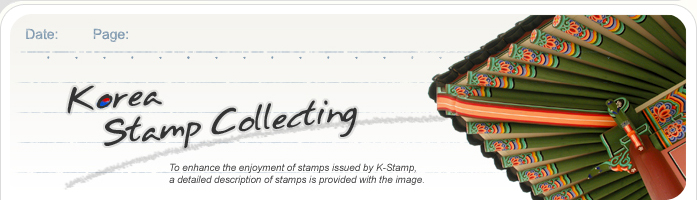 Korea Stamp Collecting